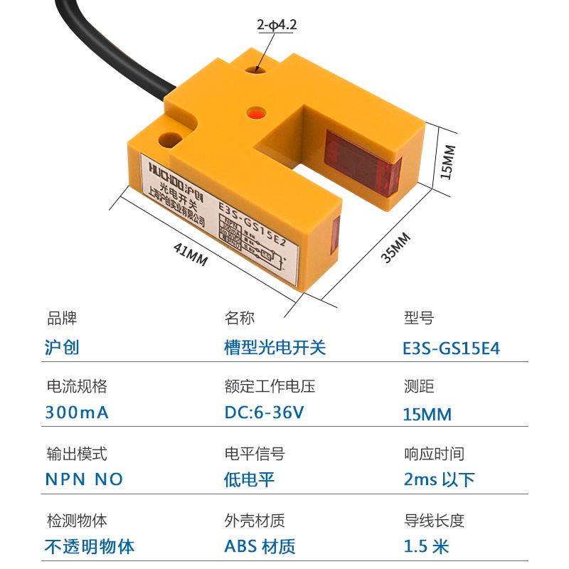 红外线传感器槽型光电开关E3S-GS15E4/C1/E2/P1/P2三线NPN常开24V-图0