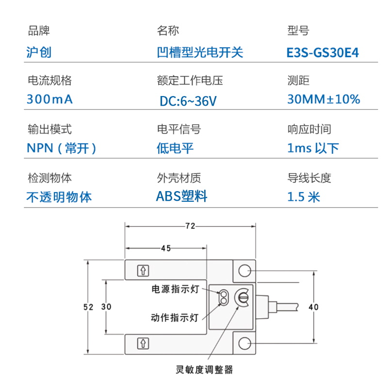 感应光电U形对射传感器槽型电梯平层E3S-GS30E4三线NPN常开GS3E4