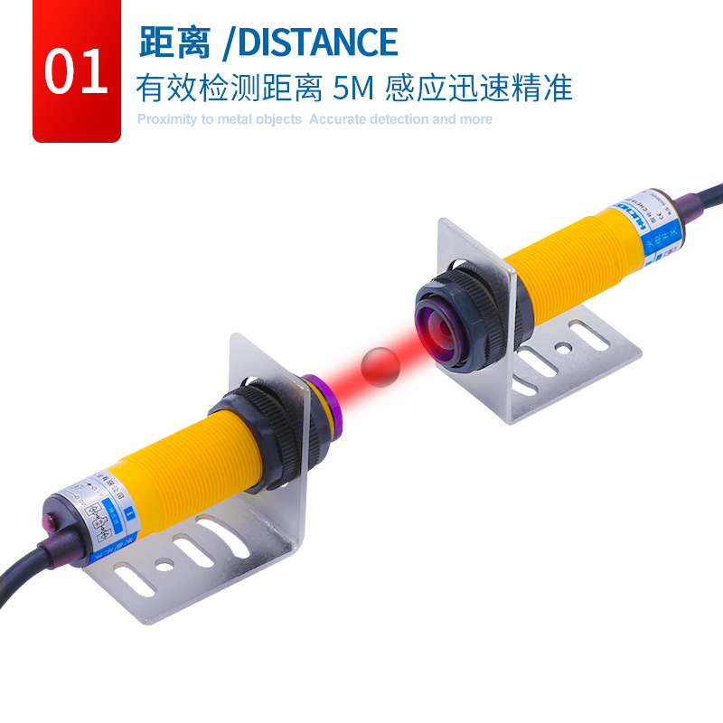 红外线对射光电开关CHE18-5MNA-B710 E3F-5DN1-5L三线NPN常开24V - 图1