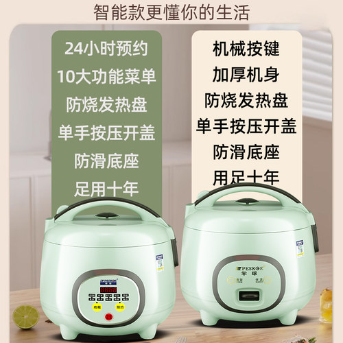 正品半球智能迷你电饭煲1-2人家用宿舍蒸煮小型电饭锅4-5人多功能 - 图3
