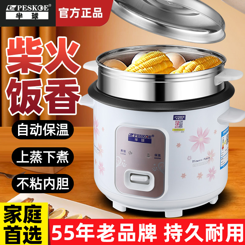 半球老式电饭锅1-3-5人多功能迷你小型煮饭煲蒸笼宿舍3-4升带蒸笼