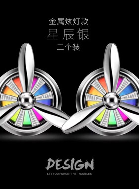 汽车香水空调出风口香薰创意用品