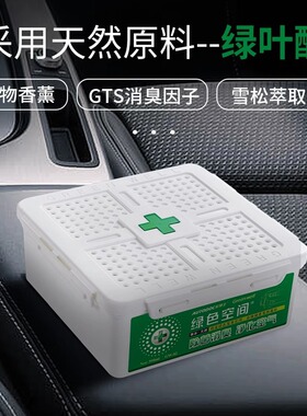车博士绿色空间车内除味新车除甲