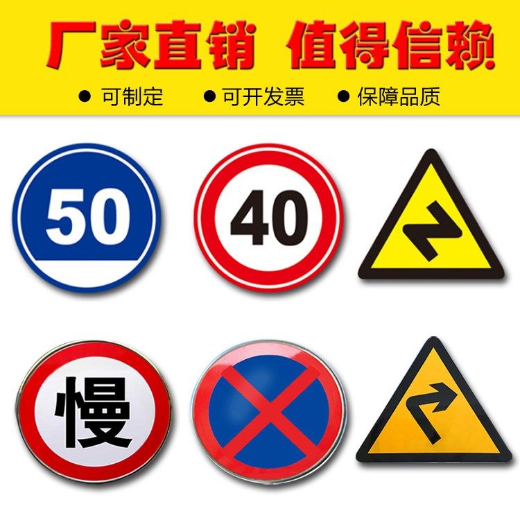 交通标志牌铝板道路指示路牌限高限速5公里交通反光标识标牌定制_虎窝淘