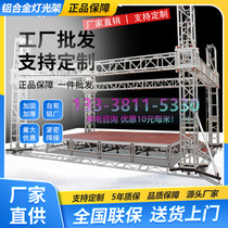 Aluminum alloy light frame truss stand 300400 rea lifting stage light frame wedding celebration portal frame Chengde