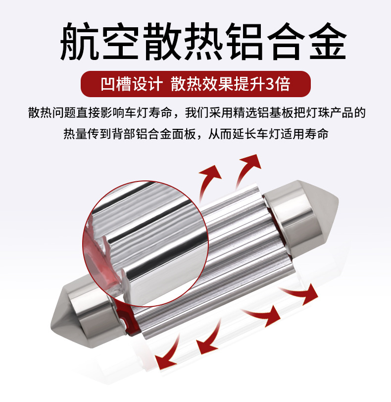 汽车阅读灯led室内车顶灯12V照明灯内饰灯双尖灯后备箱灯车内灯泡 - 图1