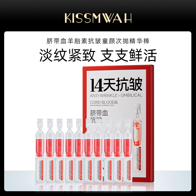 KISSMWAH脐带血羊胎素童颜次抛精华棒面部玻尿酸原液紧致补水正品 - 图2