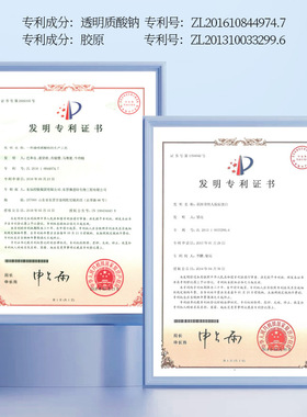 白细胞臻颜紧致精华面膜保湿补水