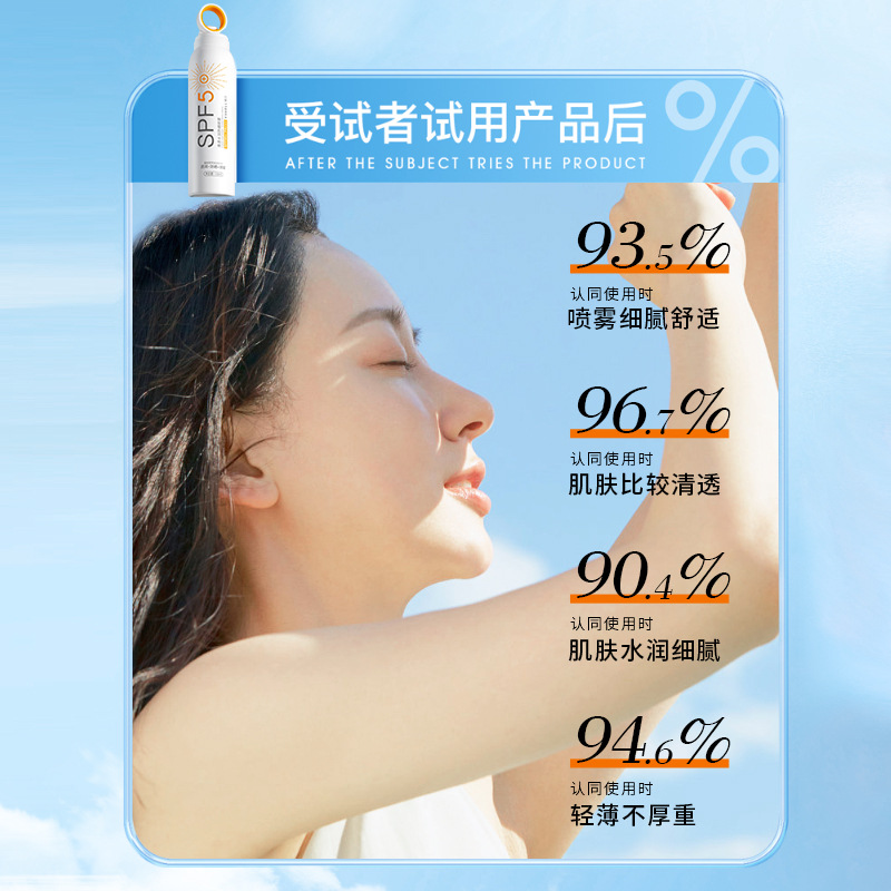 VSHELL防晒喷雾清爽隔离紫外线防水防汗全身防晒霜SPF50PA+++b - 图1