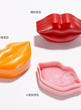 果味嫩滑唇膜滋润补水淡化唇纹