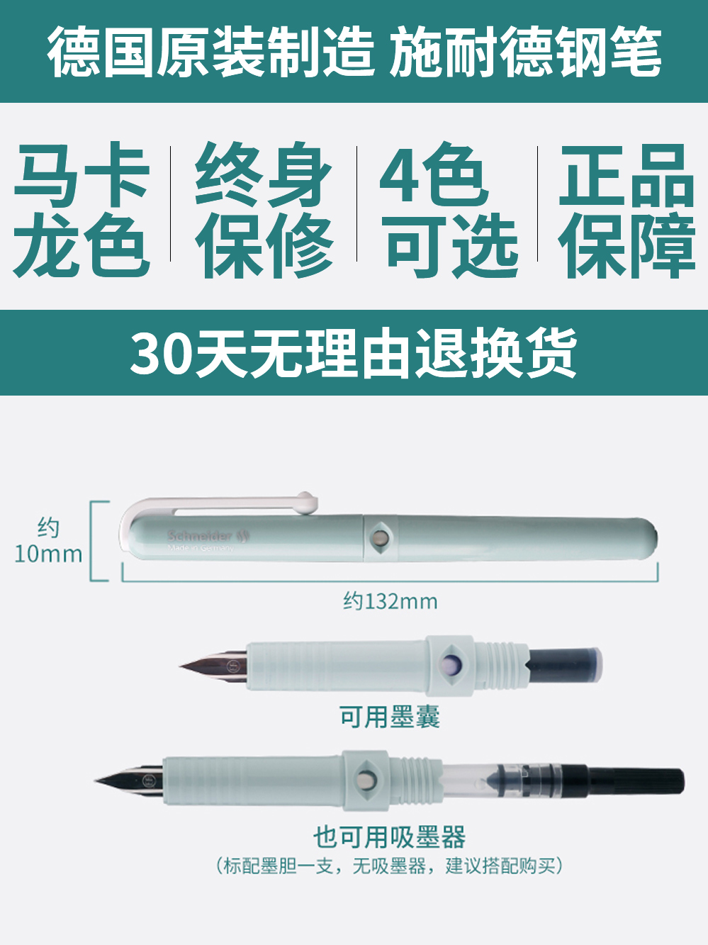 刻字德国进口schneider施耐德钢笔可替换墨囊墨胆三年级小学生刷题练字专用男女成人送礼物ef0.35mm财务细尖 - 图2