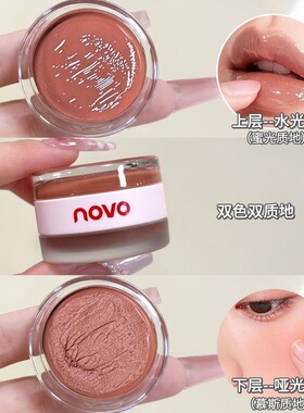 NOVO元气透颜唇颊两用膏女水感雾面显色不拔干显白唇釉唇泥腮红膏