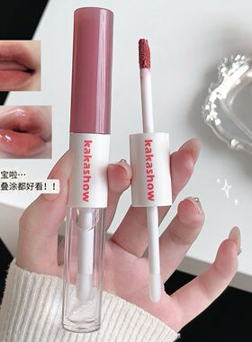 kakashow冰透双头唇釉雾面哑光水光镜面嘟嘟唇学生伪素颜显白口红