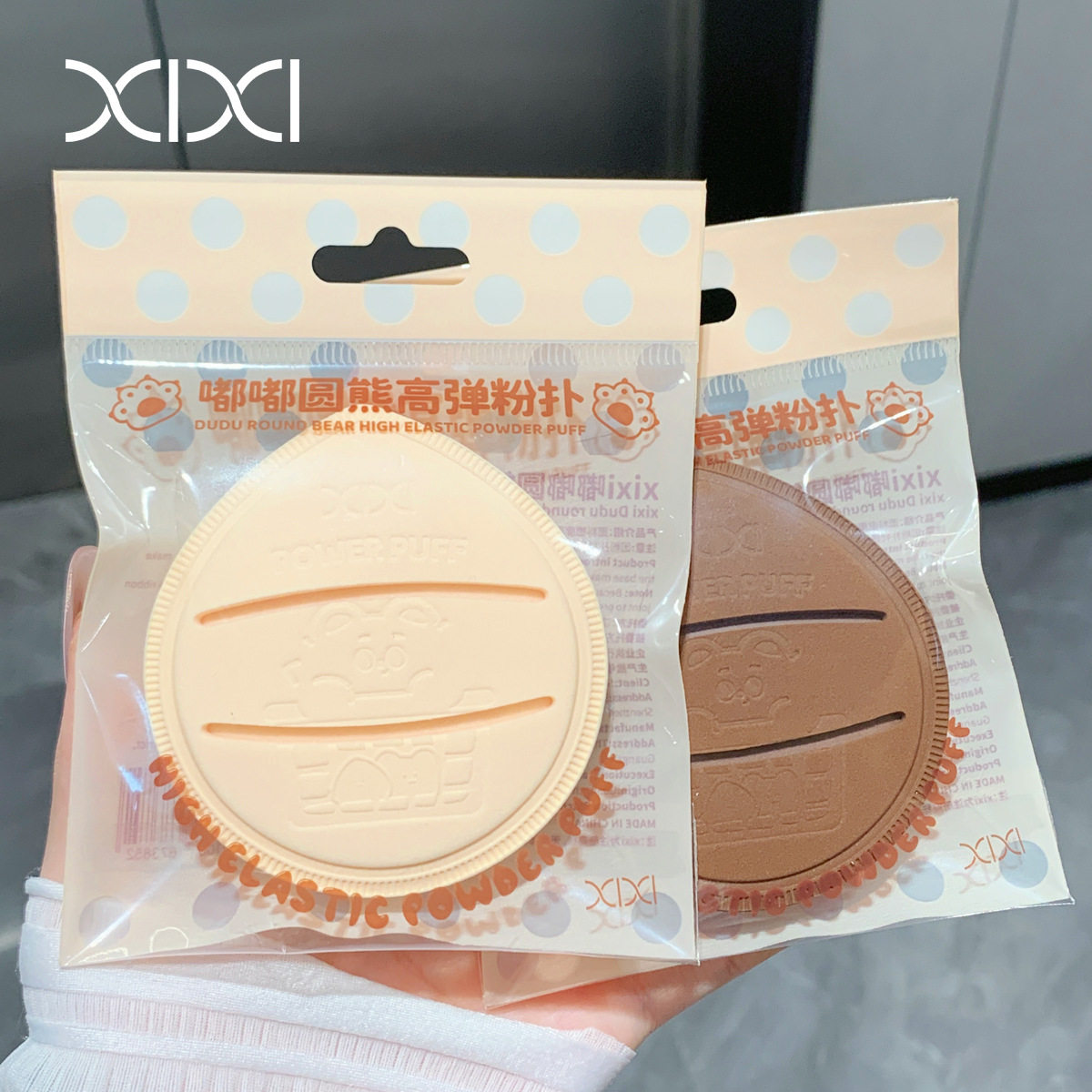 xixi 嘟嘟圆熊高弹粉扑超软粉底液专用干湿两用不易吃粉化妆海绵,淘宝优惠券,粉丝福利购,淘宝优惠卷