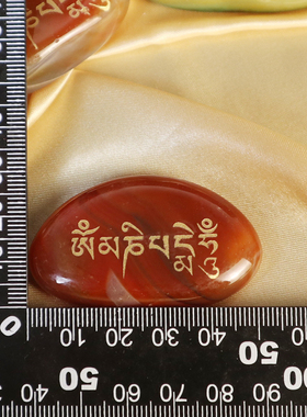 六字真言玛尼石深刻结缘雕刻投放石观音心咒大明咒放生供养大圆满