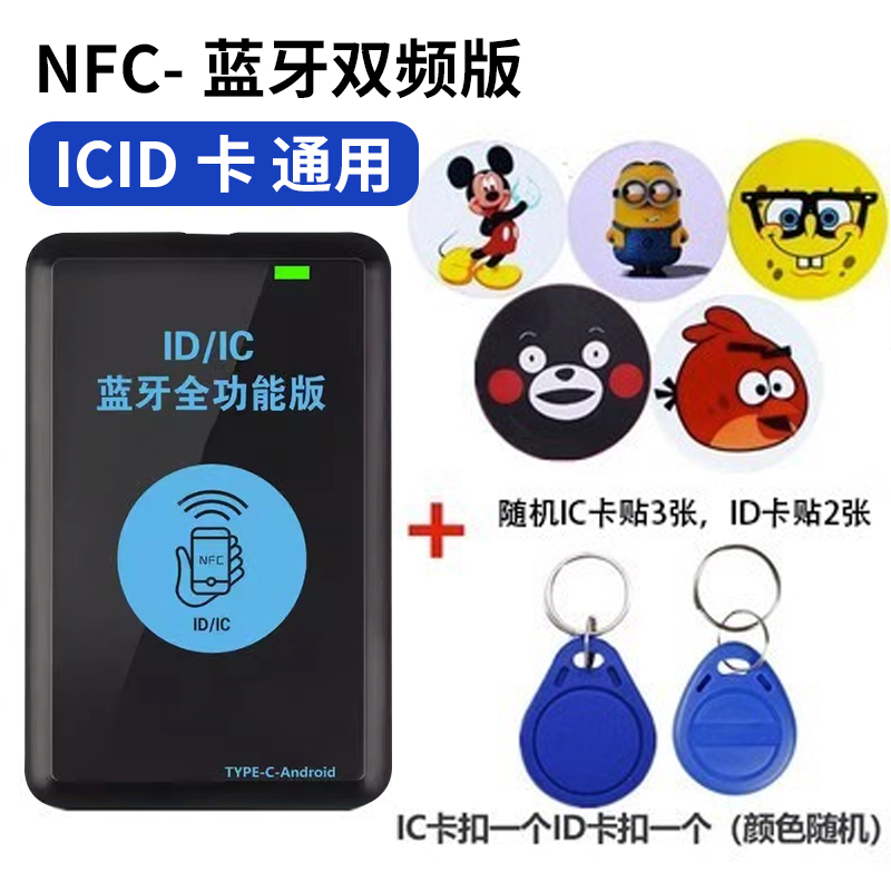 手机模拟加密IC ID电梯门禁卡复刻复卡器PM9复制机nfc读写器万能 - 图1