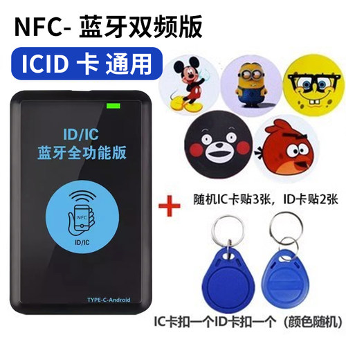 手机模拟加密IC ID电梯门禁卡复刻复卡器PM9复制机nfc读写器万能-图1