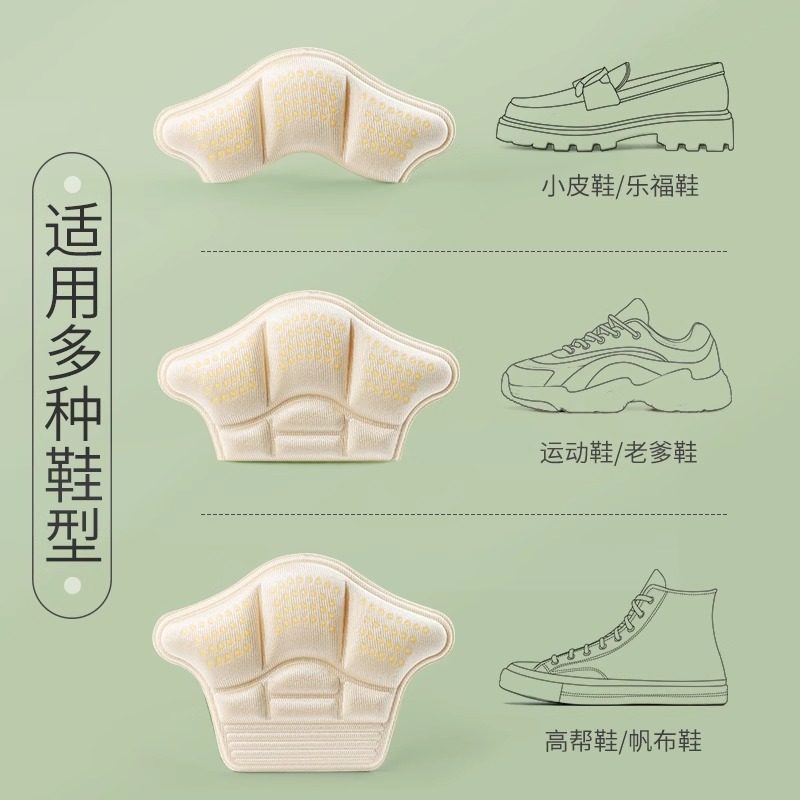 脚后跟贴防掉跟神器防磨脚运动鞋垫鞋跟贴半码垫女调鞋码鞋大改小