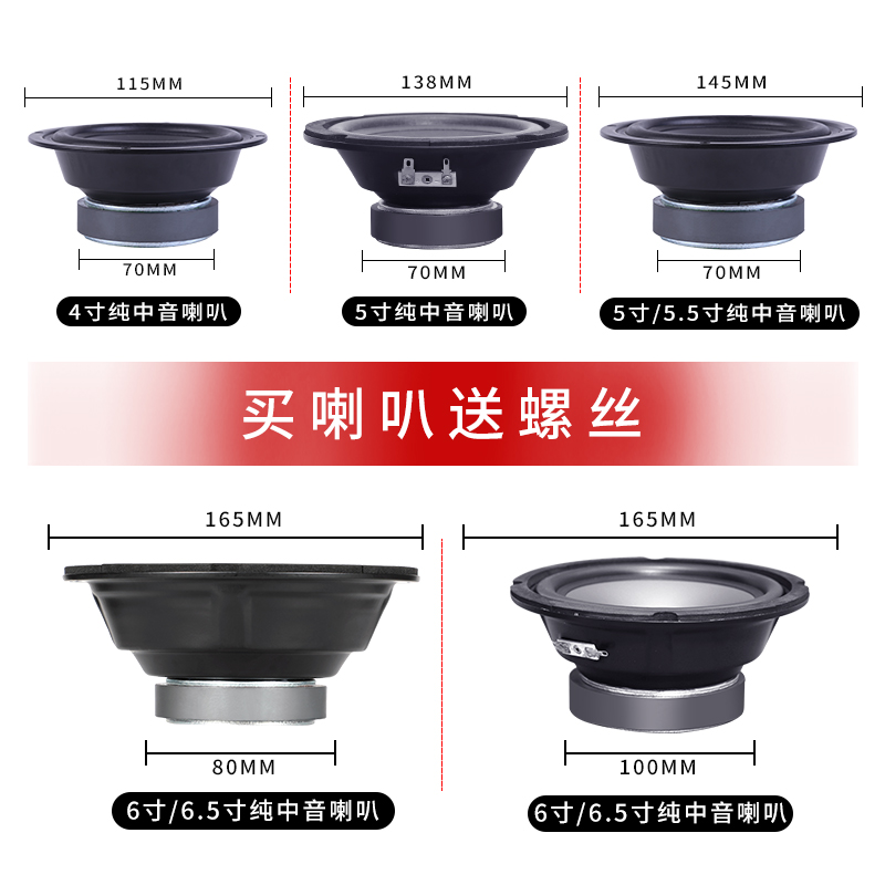 中音喇叭4寸5寸5.5寸6.5寸中音喇叭家用音箱音响大功率纯中音喇叭-图3