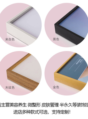 美容院装饰画皮肤管理微整形