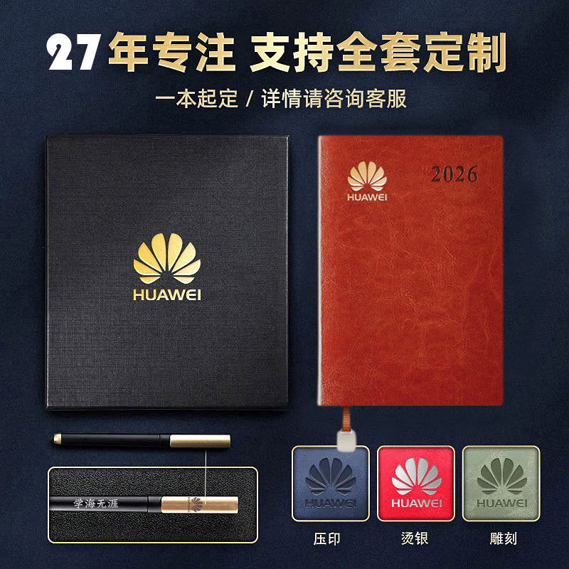 2026年软皮面计划本商务简约每日工作打卡手帐日历日程本子可定制,淘宝优惠券,粉丝福利购,淘宝优惠卷