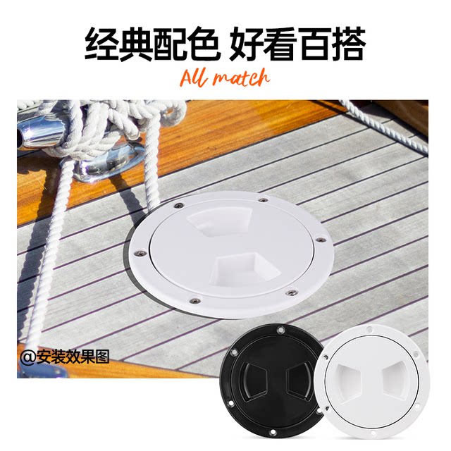 Yacht hand hole hatch inspection round deck