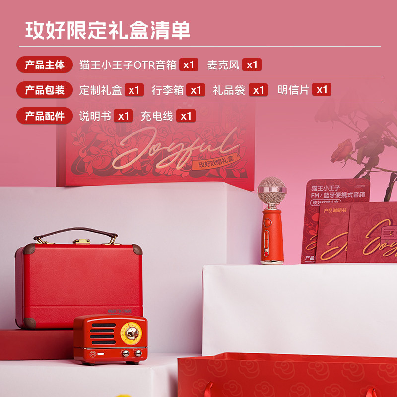 猫王音响收音机蓝牙音箱户外家用新婚送朋友订婚新婚生日圣诞礼物