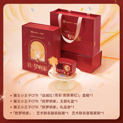 猫王音响复古收音机蓝牙音箱家用新婚订婚送女友闺蜜生日新婚礼物 - 图3