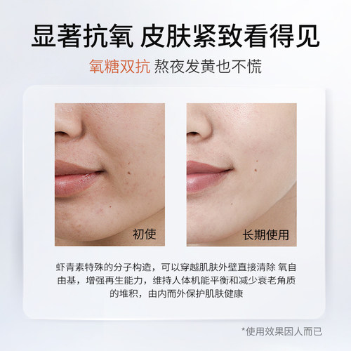 虾青素原液30ml 熬夜不暗沉精华 改善黄气提亮肤色 化妆品 - 图2
