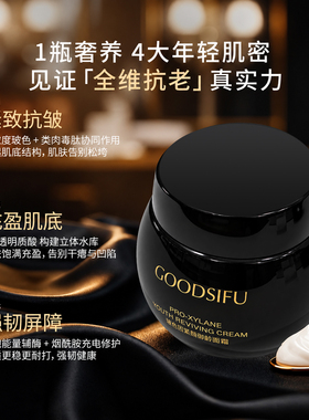 玻色因活颜御龄黑绷带