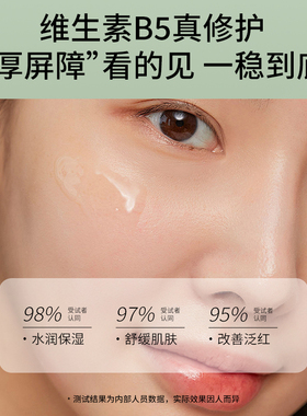 b5维生素精华液保湿补水抗皱