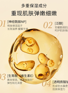 品创优马油霜保湿不粘腻