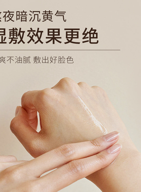 富勒烯爽肤水淡化黄气