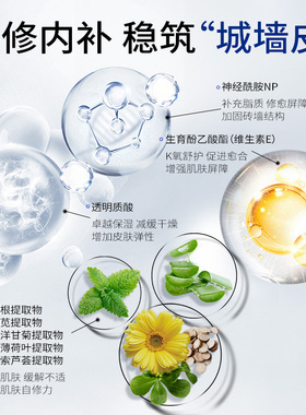 神经酰胺精华液修护皮肤屏障