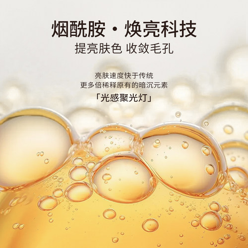 控油精华  玻尿酸烟酰胺大安瓶精华 李佳奇推荐精华 - 图3