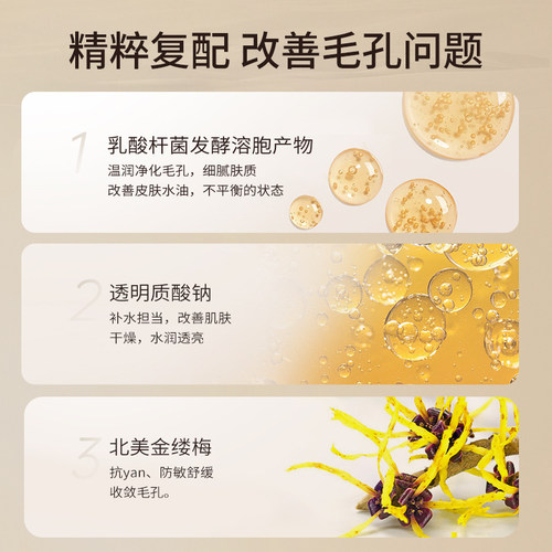 控油精华  玻尿酸烟酰胺大安瓶精华 李佳奇推荐精华 - 图2