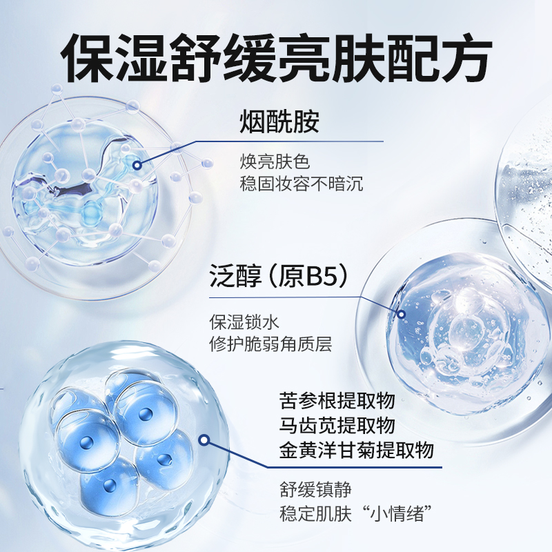 品创优定妆喷雾防蹭防水不脱妆维生素b5补水清爽控油散粉持久定妆 - 图2