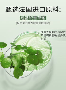 积雪草爽肤水改善皮肤屏障干皮