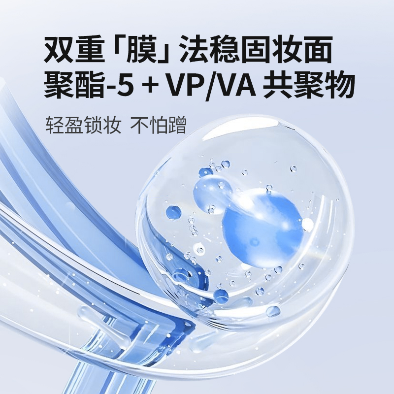 品创优定妆喷雾防蹭防水不脱妆维生素b5补水清爽控油散粉持久定妆 - 图1