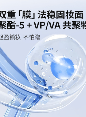 定妆喷雾持久，不脱妆品创优