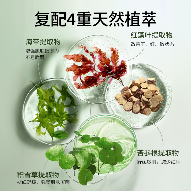 沙漠干皮面霜 复活草b5高保湿滋润面霜肌肤屏障受损修护面霜 - 图2