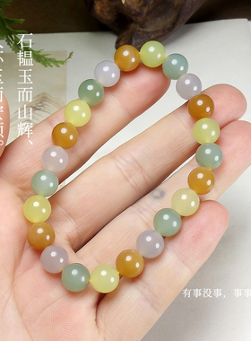 天然和田玉8/10mm冰黄口金山糖紫罗兰多宝手链圆女款手串正品串珠