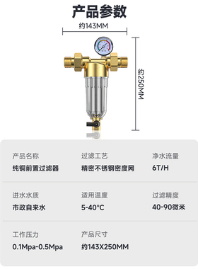 前置过滤器压力表家用自来水中央