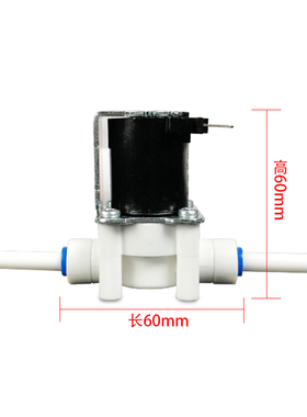 纯水净水器进水电磁阀24V