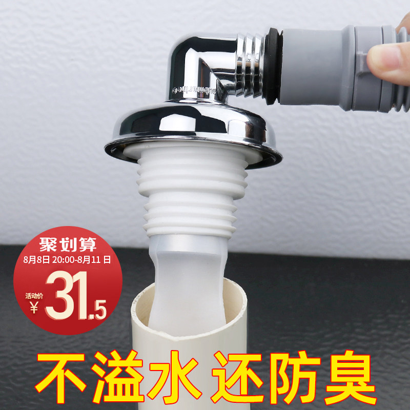 潜水艇洗衣机排水管地漏接头专用三通防臭防虫盖卫生间二合一快接,淘宝优惠券,粉丝福利购,淘宝优惠卷