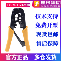 FLUKE Fluke RJ45 crimping pliers 11212530 wire pliers wiring tool 6p 8p Network crystal head pliers