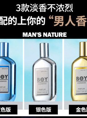 飞行员男友日记香水淡香便携