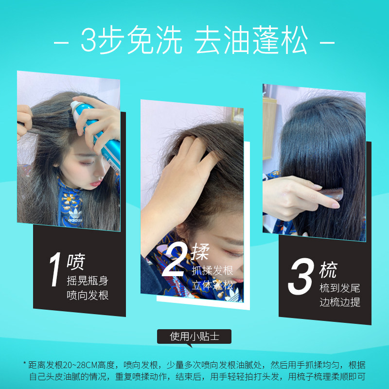 滋源控油蓬蓬粉免水洗干发洗发水 滋源源亚洗发水