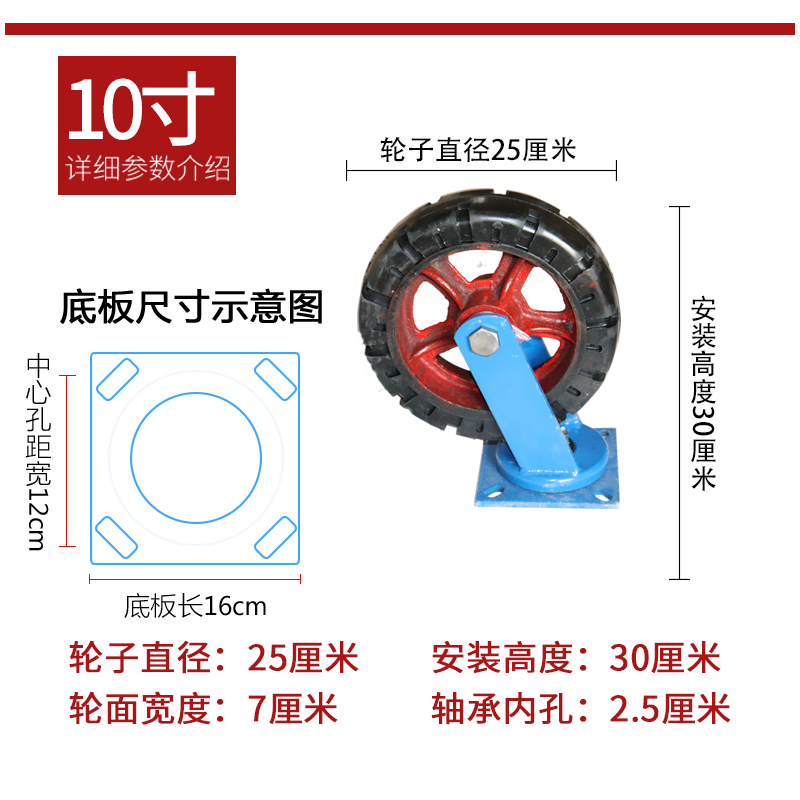 12寸万向轮超重型轮子 6寸8寸10寸14寸16寸重型铁芯橡胶轮托车轮-图0