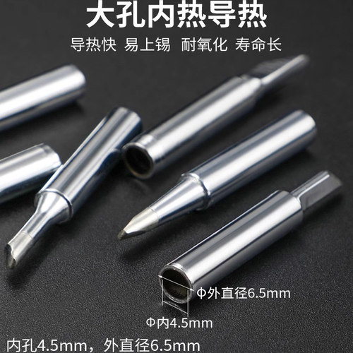 936烙铁头大孔内径4.5mm适用速霸998/999内热式919大孔烙铁头 - 图2